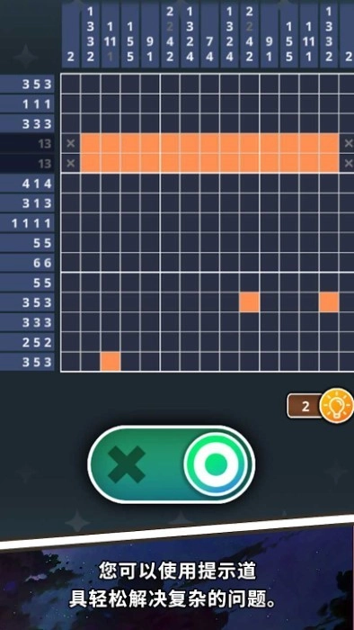 普里非诺格拉姆图2