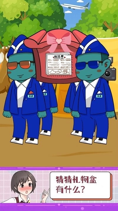 小姐姐智力挑战2