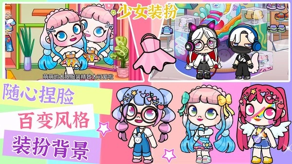 凡达世界少女装扮图2