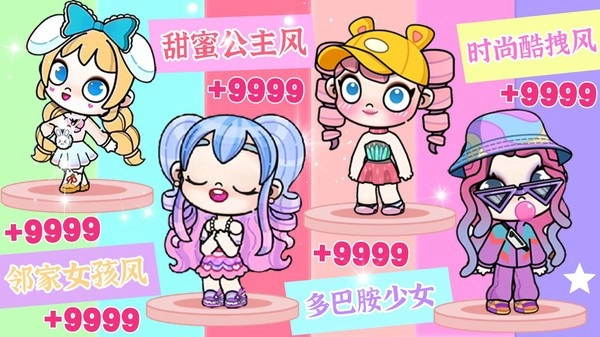 凡达世界少女装扮图1