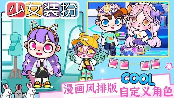 凡达世界少女装扮图3