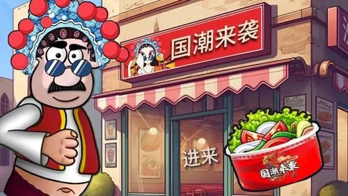 开餐厅模拟经营截图2