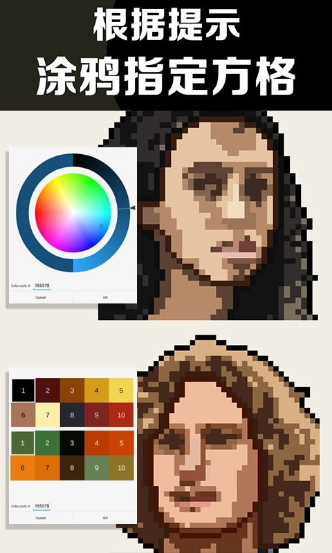 沙盒填色世界图3