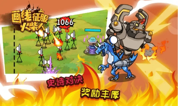 画线征服火柴人图2