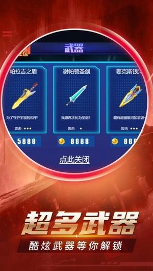 我的星际大乱斗