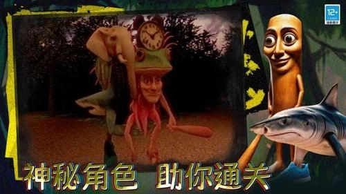 恐怖动物园探索