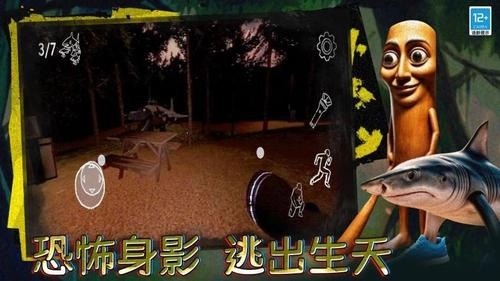 恐怖动物园探索