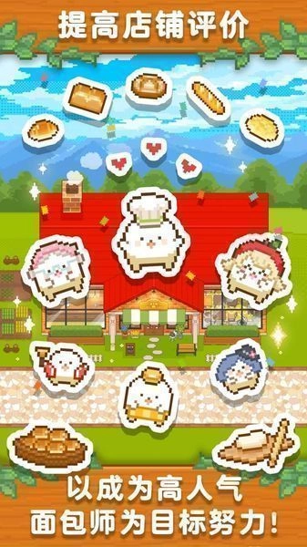 妖精面包房圣诞节(1)