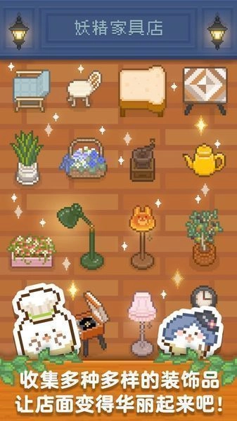 妖精面包房圣诞节(3)