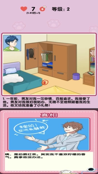 小姐姐特烦恼图1