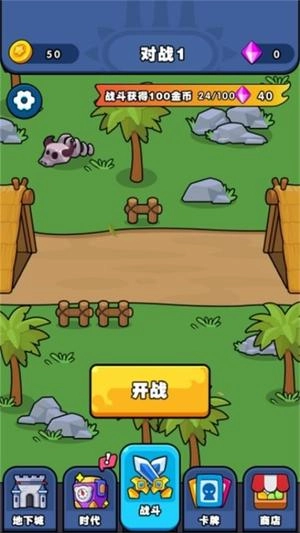 战争进化风云图3