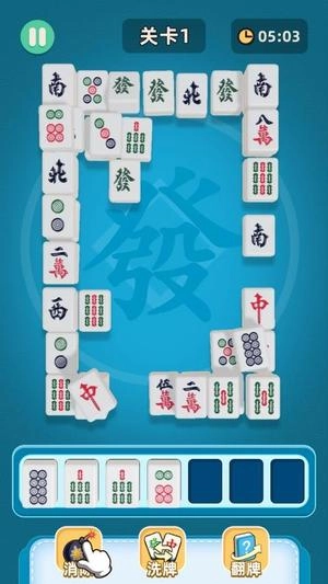 3D麻将消消乐图3