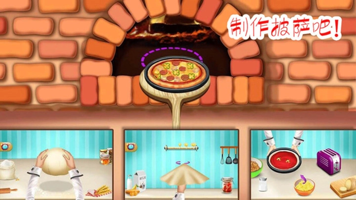 做饭制作模拟(1)