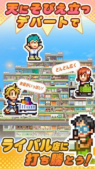 百货商店物语2图2