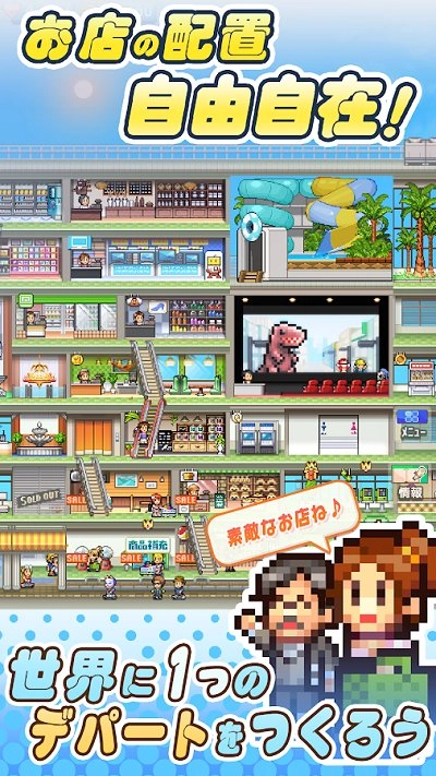 百货商店物语2图3