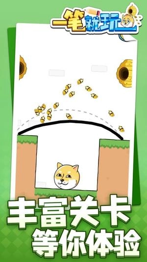 一笔就玩(3)