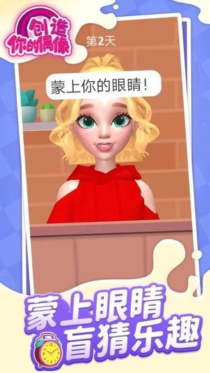 创造你的偶像图1