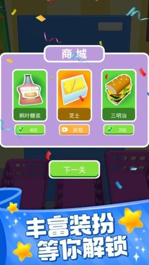 装满冰箱陈列师1