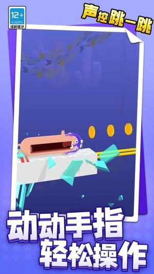 声控跳一跳(1)