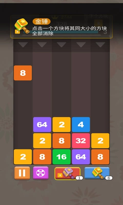 王者款消消乐图3