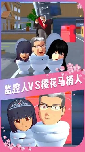 樱花学院高校模拟3