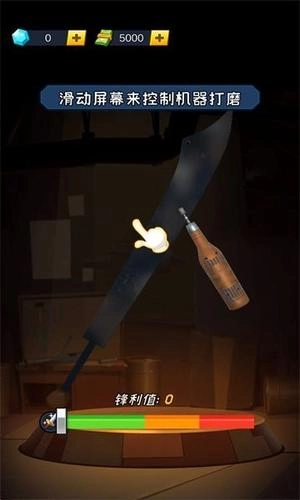 锻刀大师1