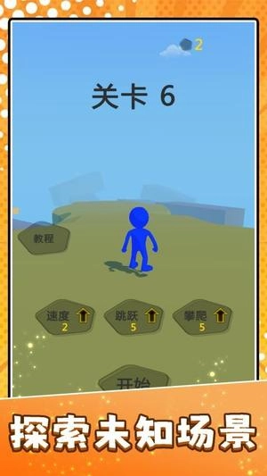 梦幻都市星球图3