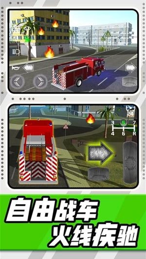 真实开车驾驶大师图2