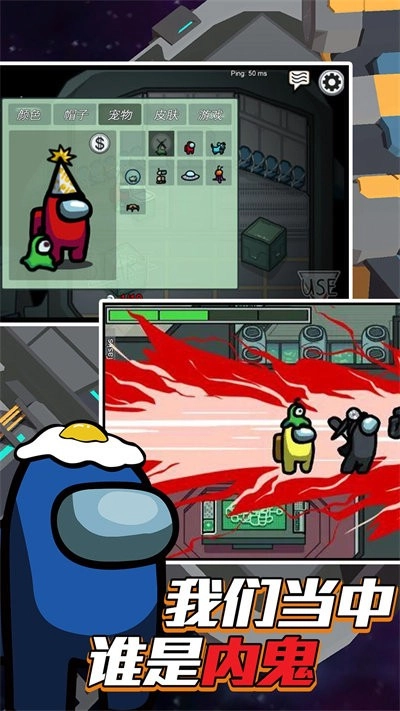 太空杀求生模拟图2