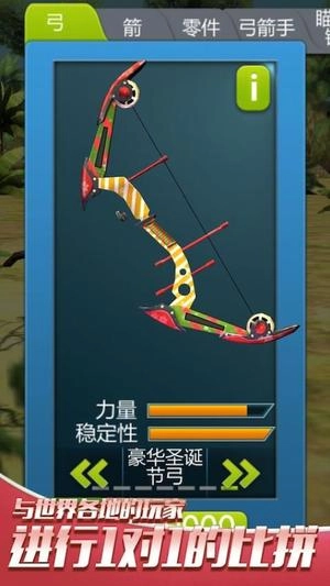 模拟弓箭手射箭