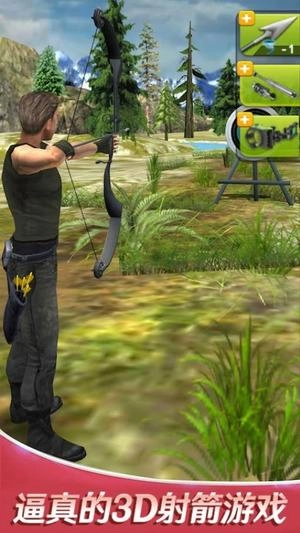 模拟弓箭手射箭