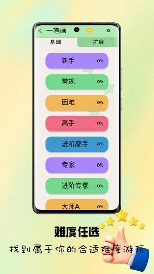 闯关大高手图1