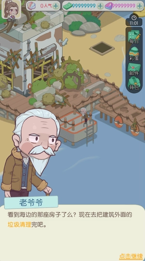 姨婆留給我的岛(1)