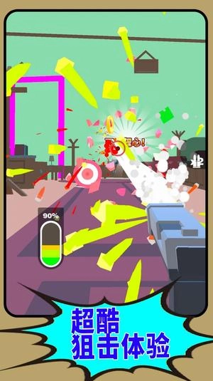 狙击枪王作战图1