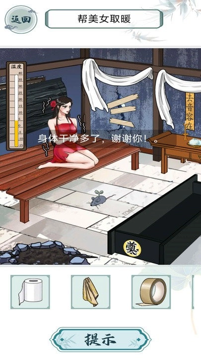 救救花姑娘-图3