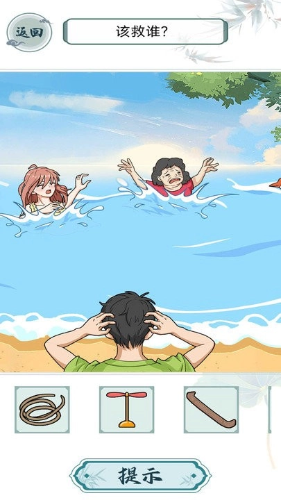 救救花姑娘-图2