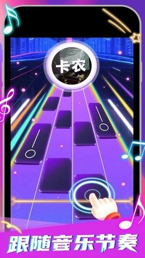 钢琴块5指尖节奏1