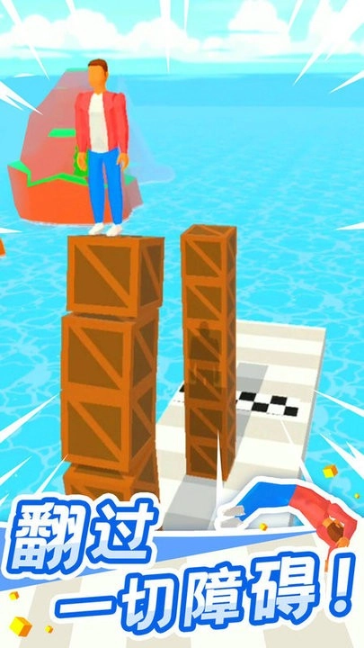 翻跟头也疯狂(1)