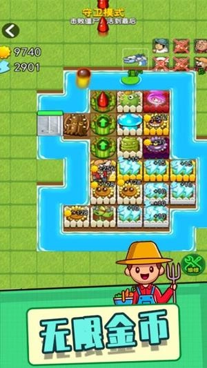 植物僵尸大作战