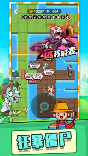 植物僵尸大作战