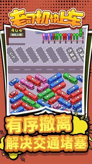 老司机快上车(3)