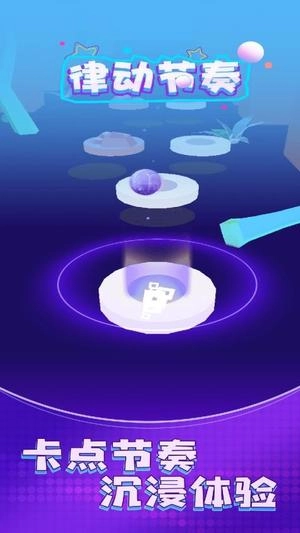 律动节奏2