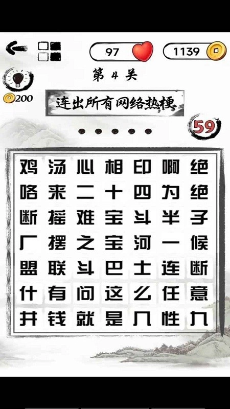 文字头脑风暴(2)