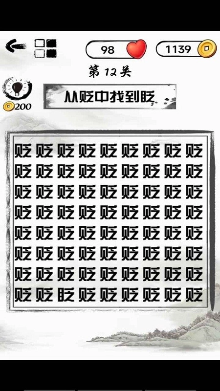 文字头脑风暴(3)