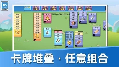 我有羊村一块地(1)