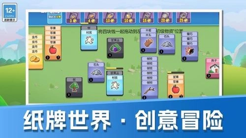 我有羊村一块地(3)