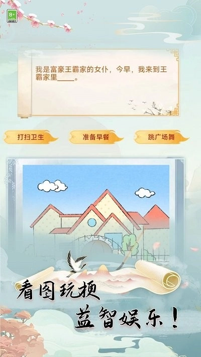 汉字玩梗王-图3