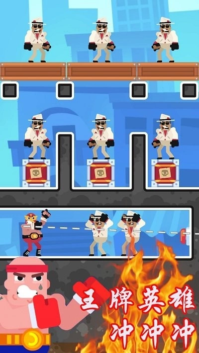 王牌英雄冲冲冲图1