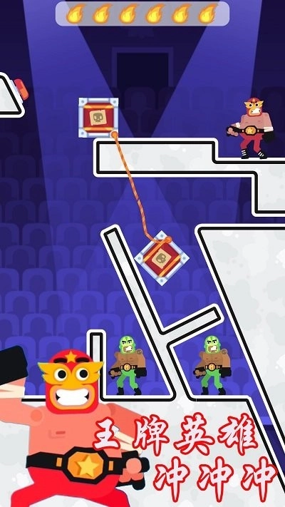 王牌英雄冲冲冲图3