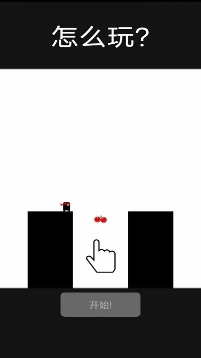 忍者难过棍子关(3)